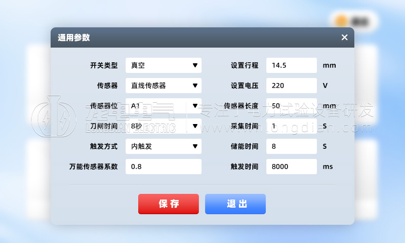 高壓開關(guān)特性測試儀-參數(shù)設(shè)置 高壓開關(guān)特性測試儀-參數(shù)設(shè)置